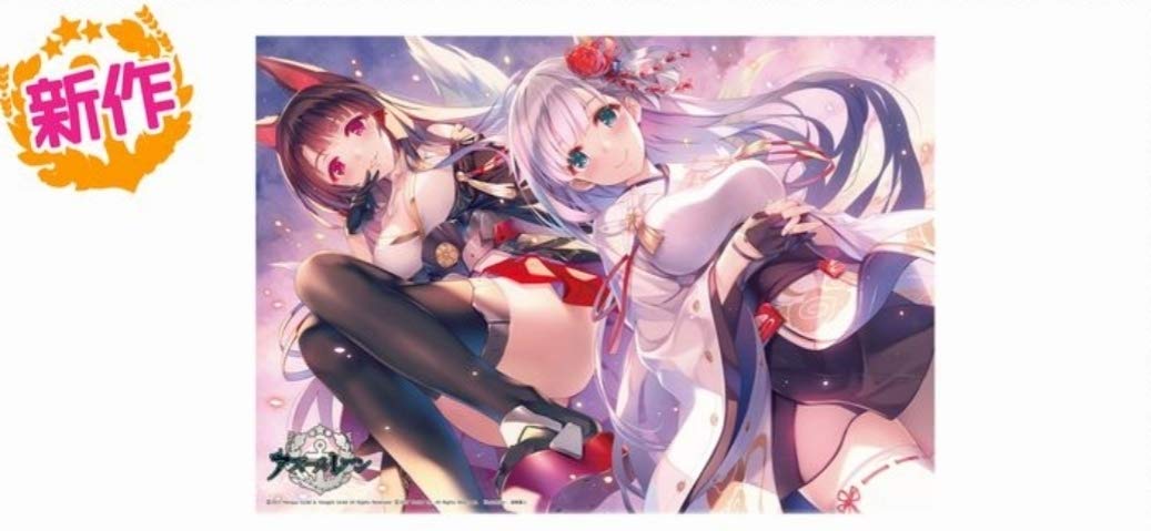 アズールレーン タペストリー 赤城 加賀 深崎暮人 Amazon.co.jp: アズールレーン タペストリー 赤城・翔鶴 （画
